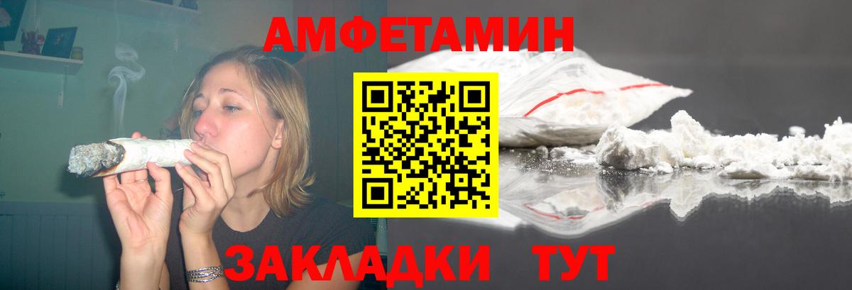 АМФЕТАМИН 98% Великий Устюг
