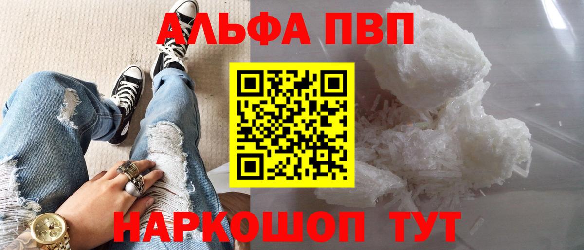 Великий Устюг  APVP VHQ  Альфа ПВП VHQ  Вход с VPN 