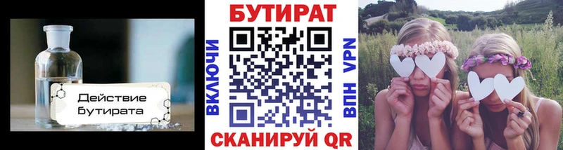 мега ТОР  Великий Устюг  БУТИРАТ 1.4BDO 