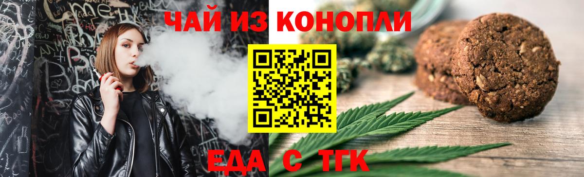 Печенье с ТГК марихуана Великий Устюг