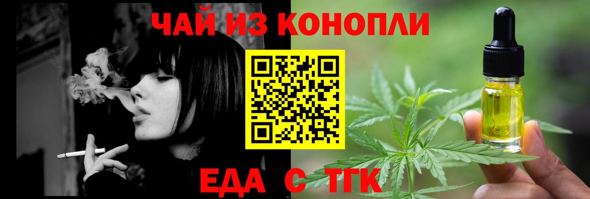 Cannafood конопля  Вход с VPN  Великий Устюг 
