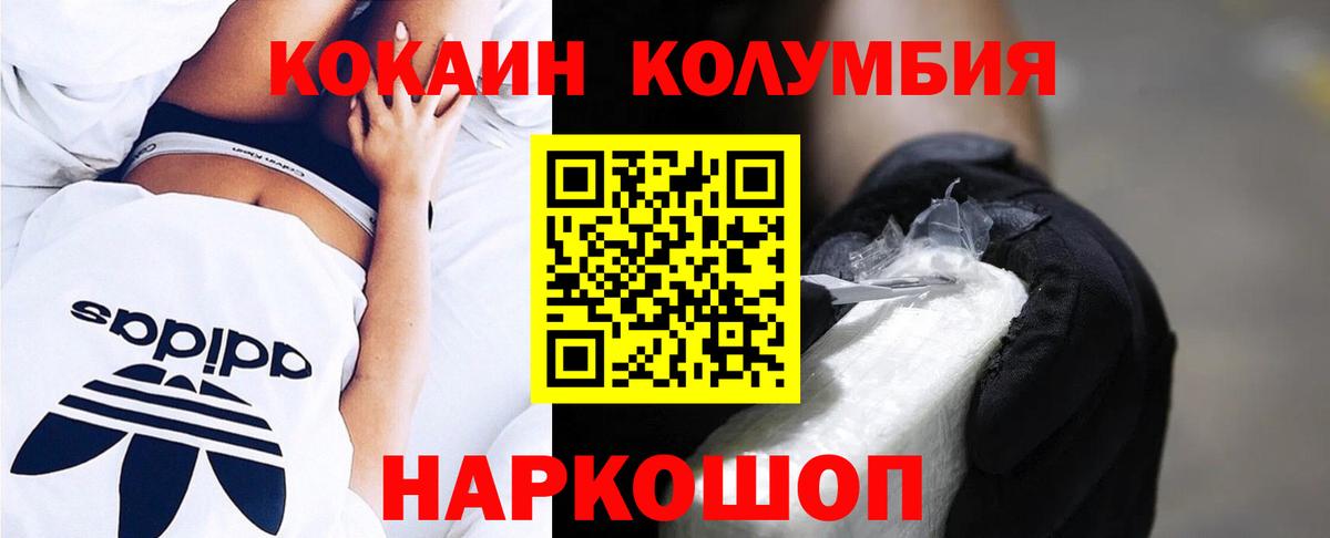 COCAIN Fish Scale  Кокаин Колумбийский  COCAIN  Вход с VPN  Великий Устюг 