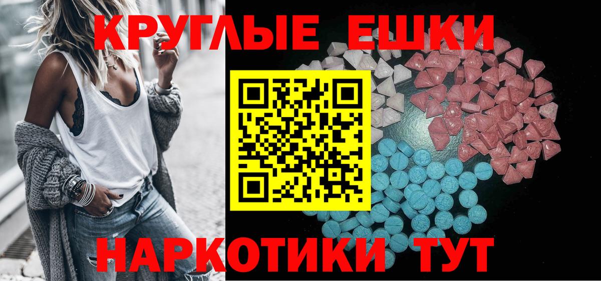 ЭКСТАЗИ 280мг  Ecstasy  Великий Устюг  Вход с VPN  Ecstasy ешки 