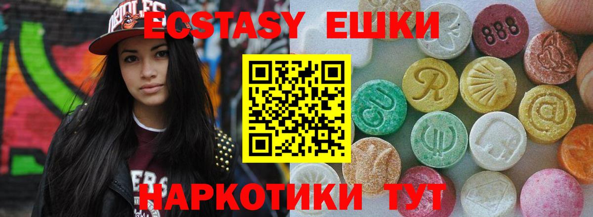 Ecstasy 280мг Великий Устюг