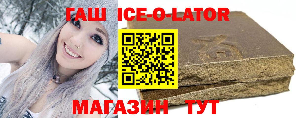 ГАШ Изолятор  Вход с VPN  ГАШИШ  Великий Устюг  ГАШИШ гашик 