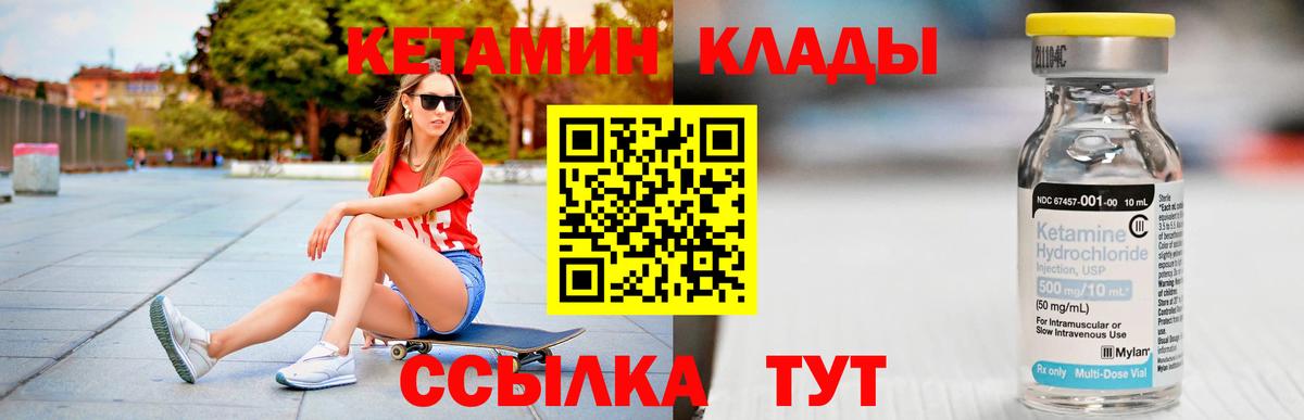 маркетплейс клад  КЕТАМИН ketamine  Вход с VPN  Великий Устюг 