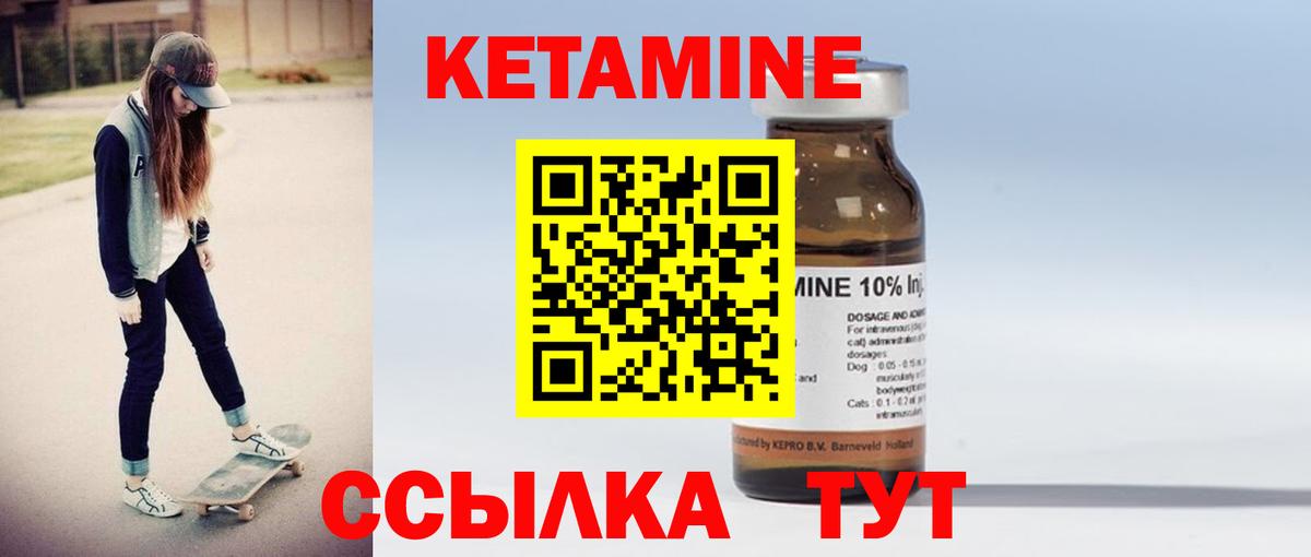 КЕТАМИН VHQ Великий Устюг