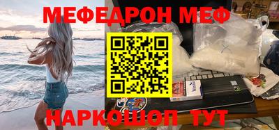мяу мяу мука Волгодонск