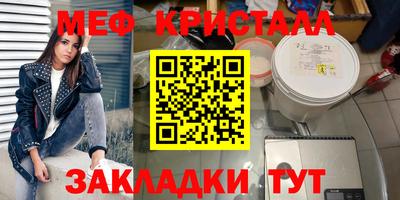 мяу мяу мука Волгодонск