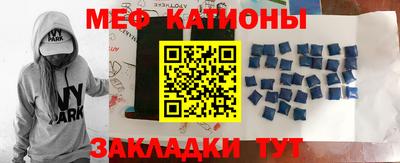 мяу мяу мука Волгодонск