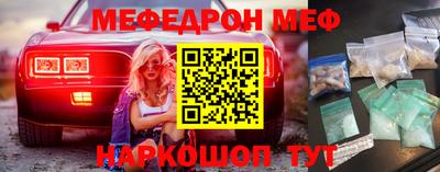 мяу мяу мука Волгодонск