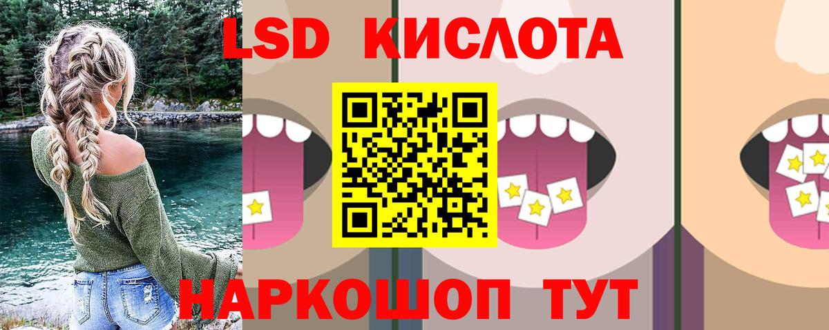 ЛСД экстази кислота  ЛСД экстази  Великий Устюг  Вход с VPN  ЛСД экстази кислота 