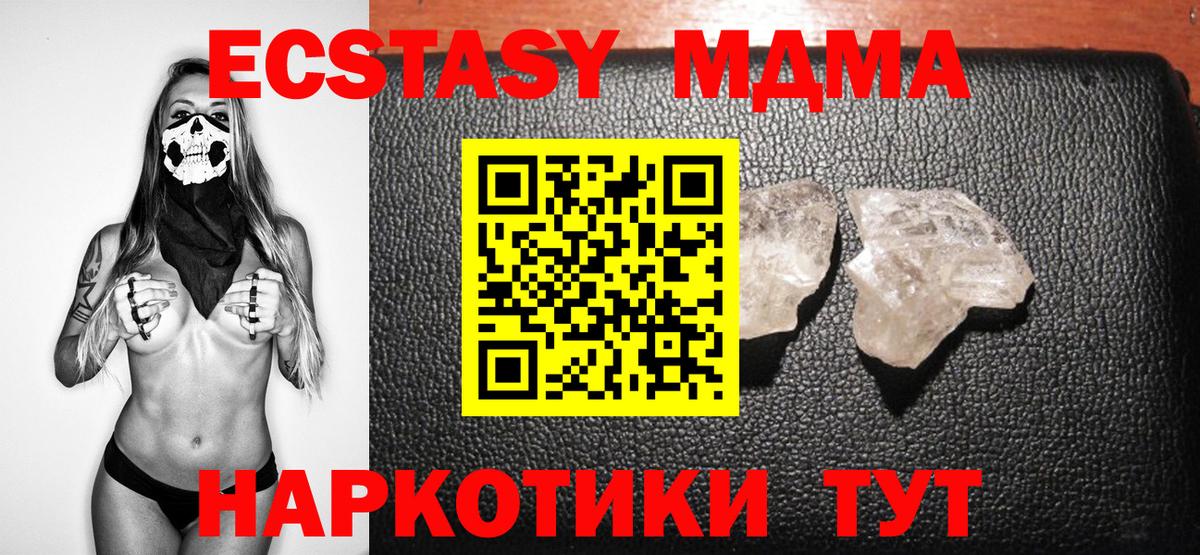 MDMA VHQ  Вход с VPN  МДМА crystal  MDMA  Великий Устюг 