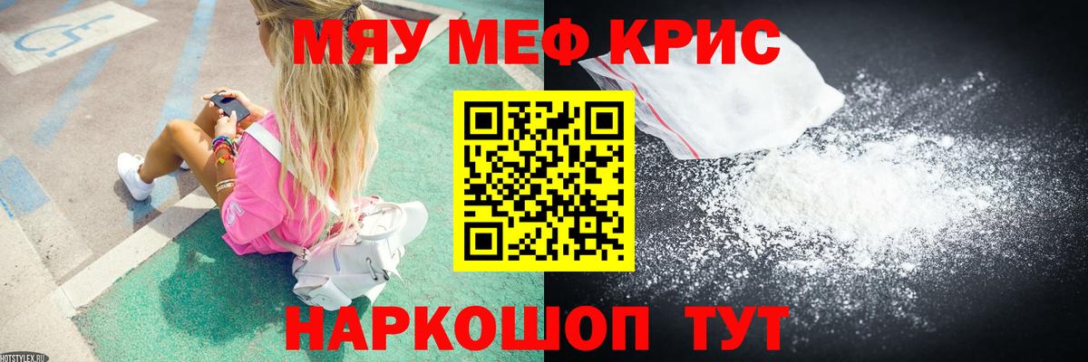 Мефедрон  как найти закладки  Великий Устюг  Вход с VPN  Мефедрон кристаллы  МЯУ-МЯУ мука 