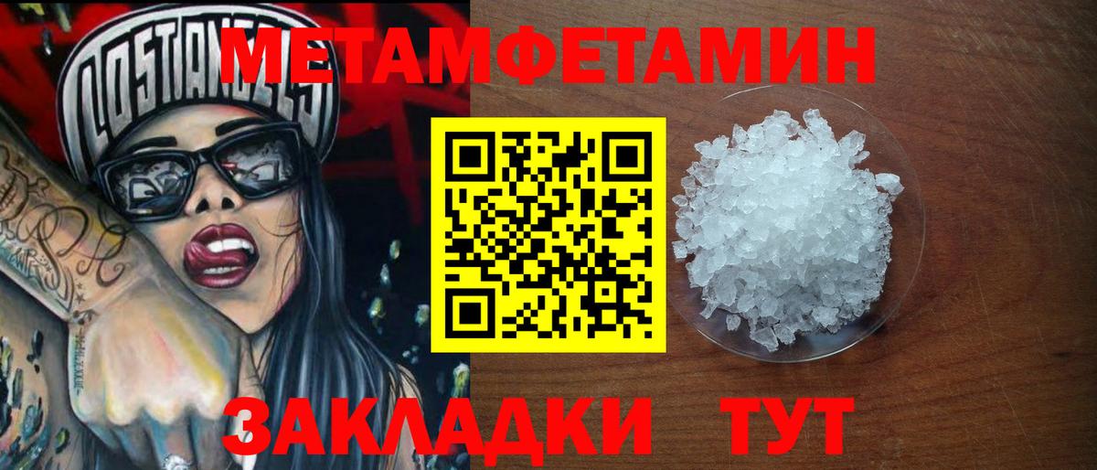 МЕТАМФЕТАМИН пудра Великий Устюг
