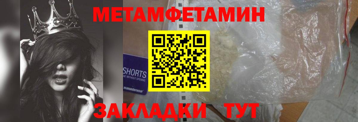 Метамфетамин винт  Вход с VPN  Великий Устюг  Метамфетамин винт 