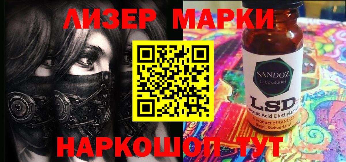 Наркотические марки 1500мкг Великий Устюг