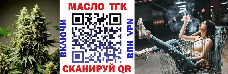 что такое наркотик  Великий Устюг  ТГК жижа 