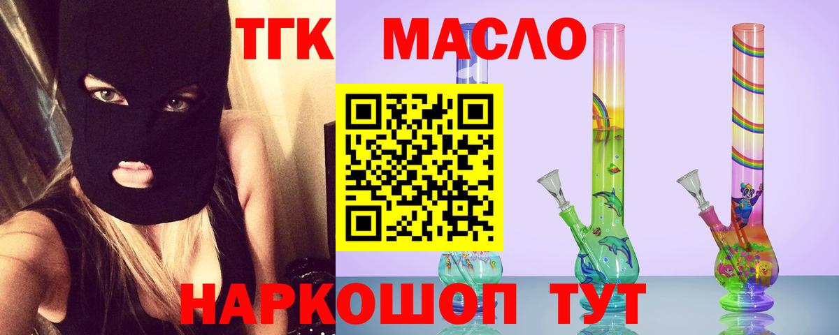 Великий Устюг  Дистиллят ТГК THC oil  Вход с VPN 