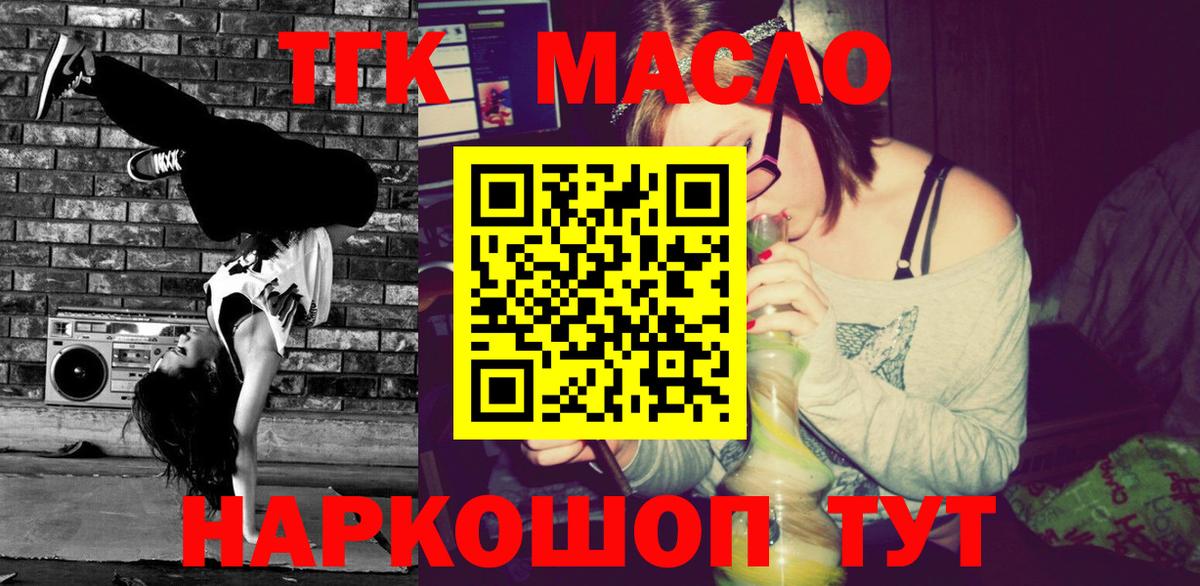 Дистиллят ТГК концентрат Великий Устюг