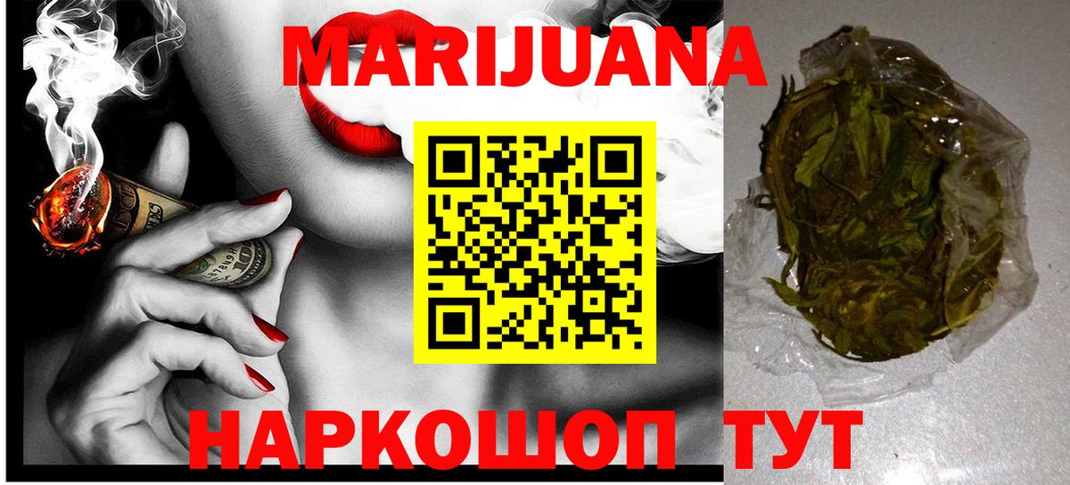 Бошки Шишки Ganja Великий Устюг